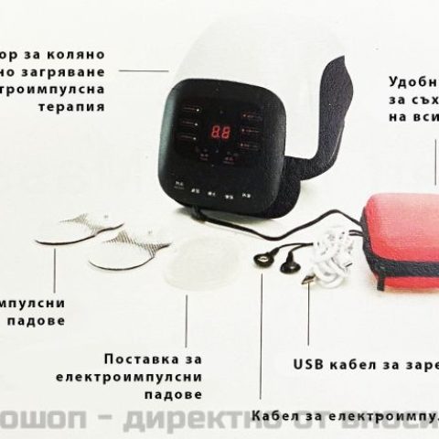 Масажор за коляно с инфрачервено загряване и ел.импулси – снимка 2