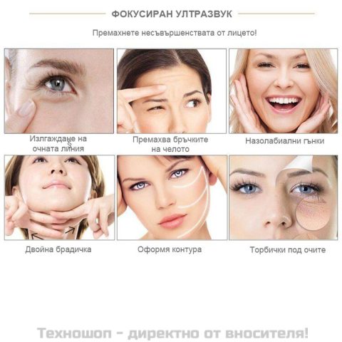 Лифтинг и подмладяване на кожата - апарат V-Max Hifu – снимка 2