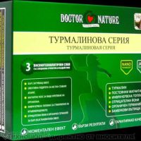 Турмалинова наколенка Dr.Nature – снимка 10