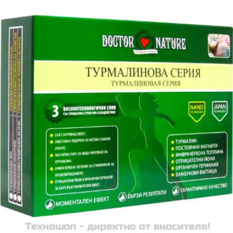 Турмалинова превръзка за очи - Dr.Nature – снимка 2